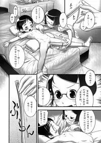 (C82) [Golden Tube (Ogu)] Oshikko Sensei 4 [Chinese] [沒有漢化]