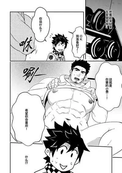 [Mazjojo] Hey Mr. Taxi |嘿！司机先生！[Chinese] [马栏山汉化组&桃紫 ScoTT_TT] [Decensored] [Digital]