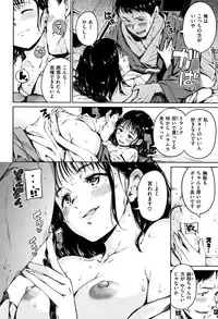 [Hamao] Atatakakute Yawarakakute