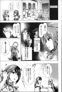 [Chikiko] Jyukan Nikubenki Kasumi