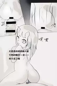 鬼口 【中国語版】