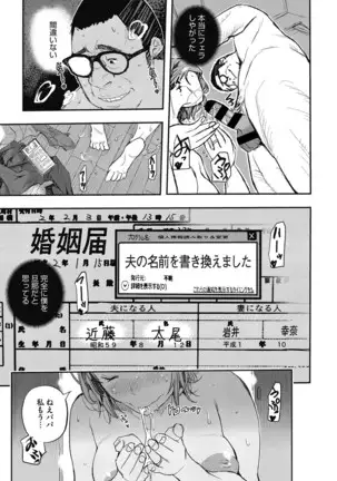 Saimin Hitozuma ~Muisiki no Mama Hazukashimerarete~