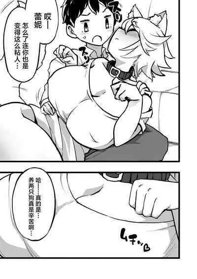 Aiken no Hatsujyouuki