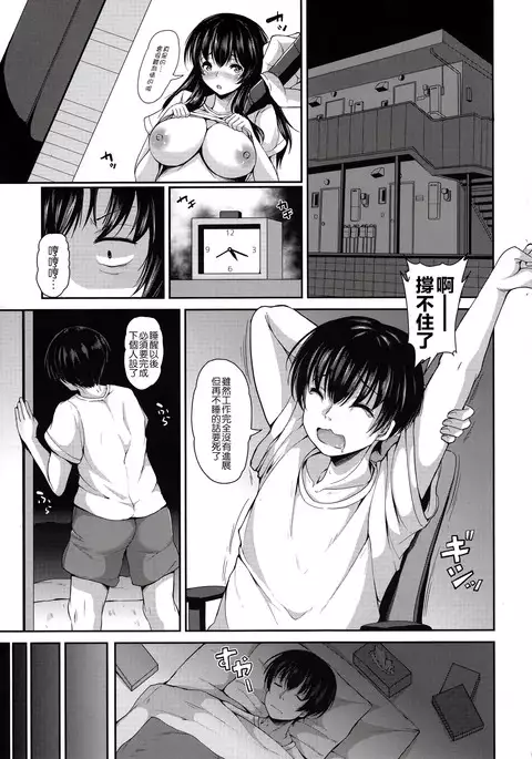 Yuyuko-san no Suki na Koto