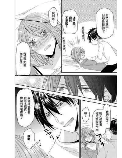 [Yuki Ao] Saikyou 3-Ikemen to Do-S Keiyaku OneRoom | 與糟糕三帥哥的超虐同房契約 [Chinese]