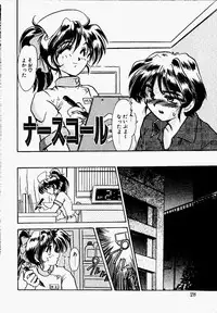 [Fukada Takushi] Shake Down!!