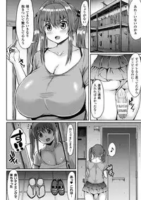 [Teterun] MuchiMuchi Dobyuu! [Digital]