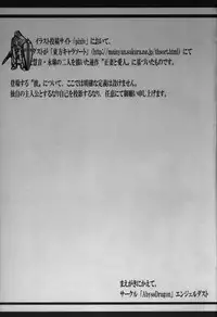 [AbyssDragon. (Angel Dust)] Souken Omoi Kane (Touhou Project)