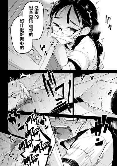 Hahaoya Gawari no Onee-chan ga Karada o kiri Uri suru