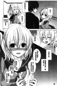 [Utano] Houkago no Himegoto [Chinese]