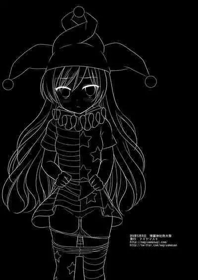 Touhou Ryoujoku 34 Jigoku no Oshioki