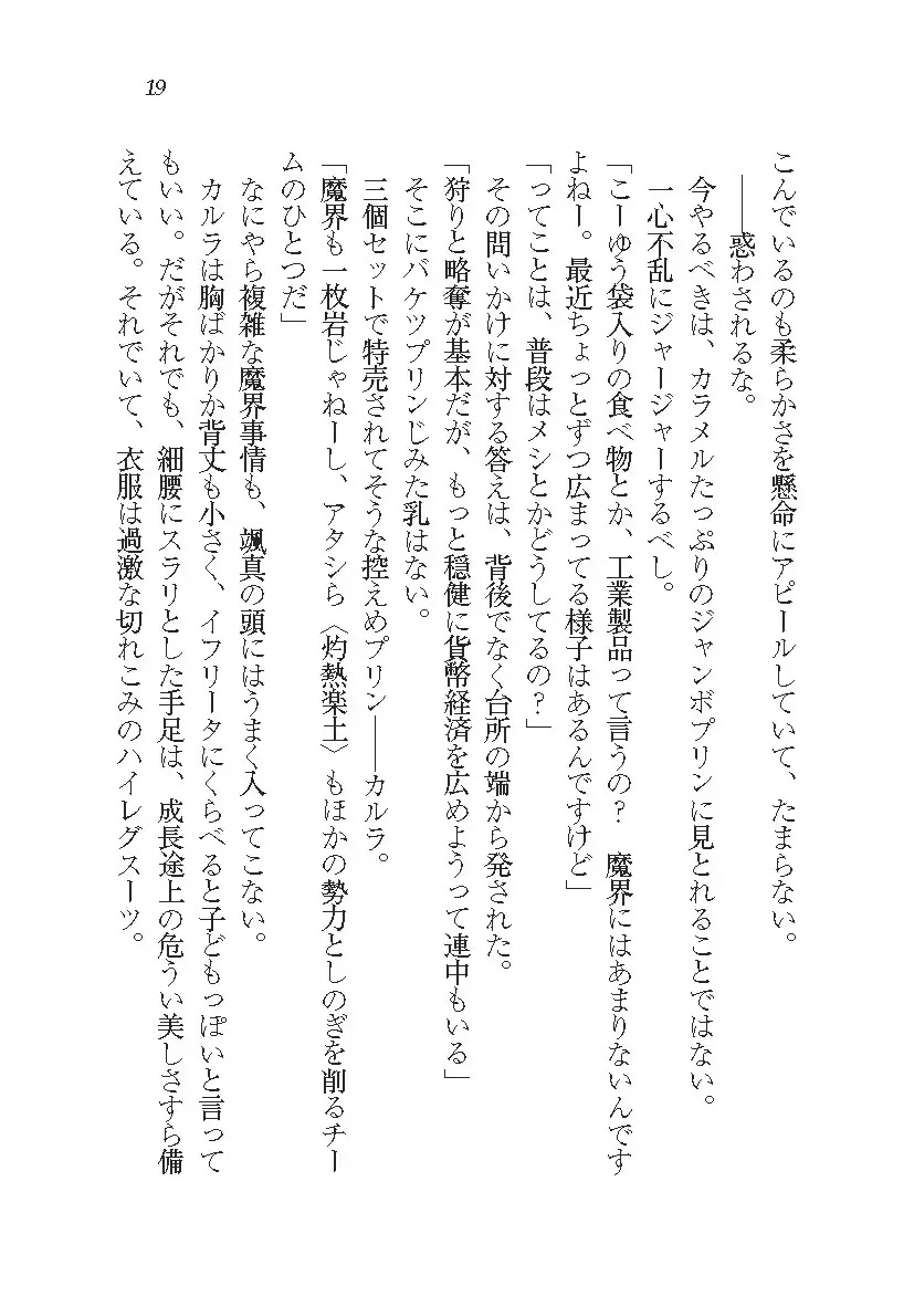 悪魔が来たりてAV撮影!?