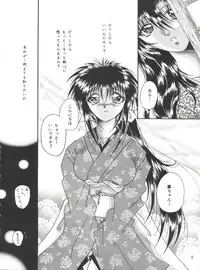(C51) [Anysing World (Katase Yuu)] Aiyoku (Rurouni Kenshin)