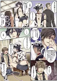 [Kairi] Osuchichi 801 Bokujou de Sakunyuu Taiken