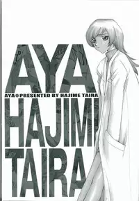 [Taira Hajime] Aya