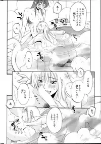 [TsuyaTsuya] Hirugao Ch. 1-2, 4, 14-32