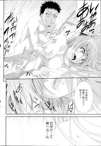 COMIC MILK PUDDING 2013-09