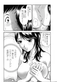 [Hidemaru] Mo-Retsu! Boin Sensei (Boing Boing Teacher) Vol.1