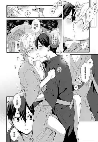 Match made in heaven