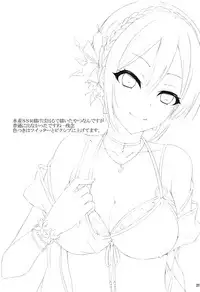 THE GIRL WITH THE FLAXEN HAIR