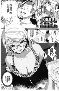 [Achumuchi] Alternative Friends ~Intelli Bitch no Omanko Zanmai na Seishun~ [Chinese]