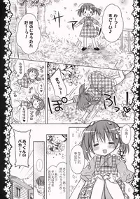 (COMIC1☆3) [Pico-ba (Rico)] Sakura Hirahirara ~Amaenbo .8~