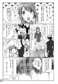 (C85) [Commanding Eagle (Washizuka Sho)] P-kun! Yarisugi! (THE IDOLM@STER CINDERELLA GIRLS)