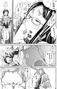 Namaiki! 2011-10 [Digital]