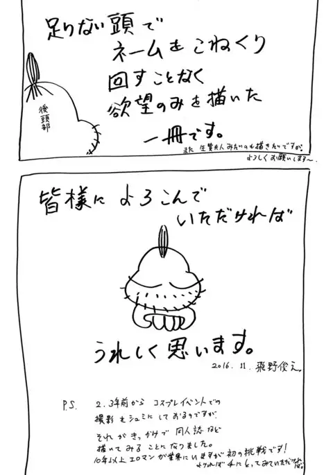 Hitozuma Nikubenki Koumon Jusei