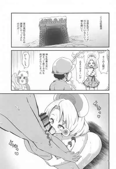 Gensoukyou Ero Nouryokuka Ihen 15 Immoral Marketeers