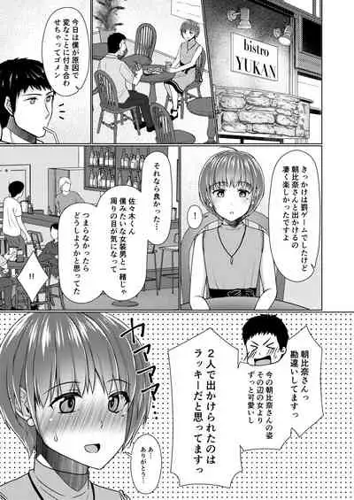 [Yukan high Zakura (Chieko)] Share House! x Share Penis!! [Digital]