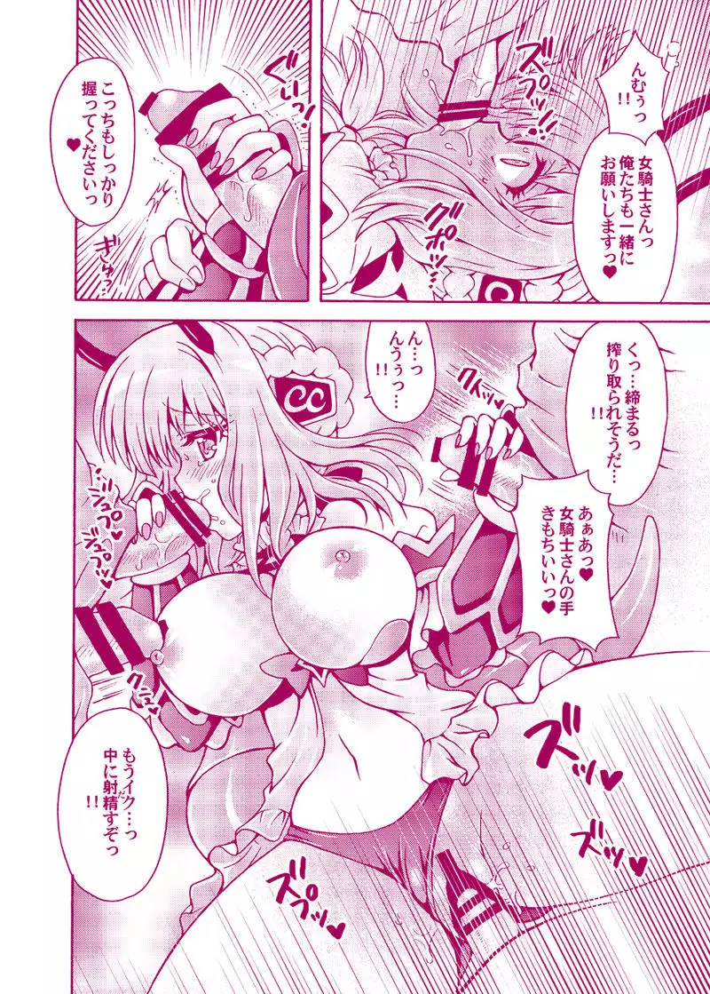 On'na kishi no kagai katsudō sample