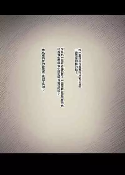 Bungaku Joshi ni Taberareru 3