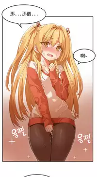 [Mx2J] Hahri's Lumpy Boardhouse Ch. 1~18【委員長個人漢化】（持續更新）