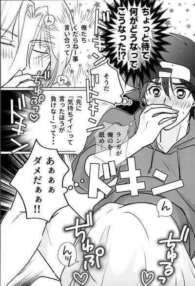 What you like about me.