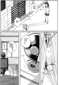 (C85) [Kansai Orange (Arai Kei)] clover＊2 (Yotsubato!) [Chinese] [脸肿汉化组]