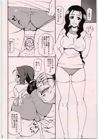 (C81) [Chou Yutori Kyouiku (Aitsu)] Tsuchinoko Yome (WORKING!!)