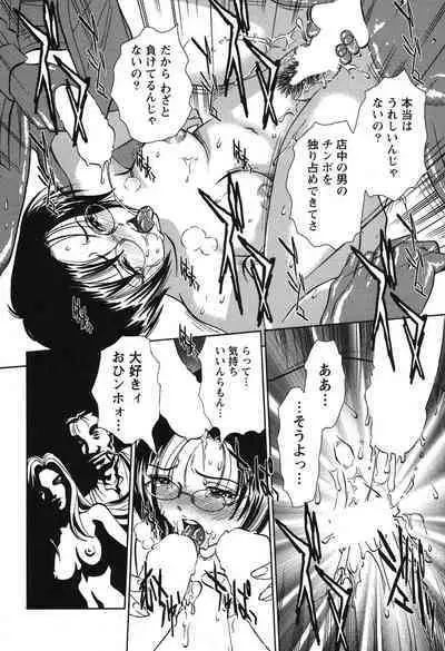 Melty Moon Gengetsu Hen - The radical perversion story of five women!