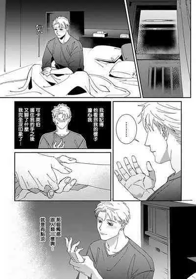 [Mikkamita] Shinigami wa Korosenai | 死神失格 Ch. 1-4 [Chinese] [冒险者公会] [Digital]