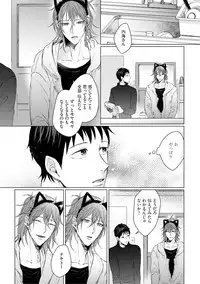 [Hareya Umako] Nyaa to Nakukara Aishiteyo