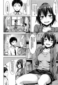 [Igarashi Yuuma] Bachigai! Honey Trap (COMIC Kairakuten BEAST 2015-06) [Chinese] [绅士仓库汉化]