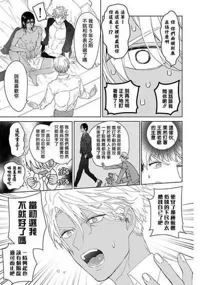 Pussy King Sama no Akuheki | PUSSY KING殿下的惡癖 Ch. 0-3