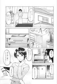 [Hoshino Ryuichi] Mesuzuma