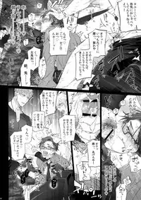 (C95) [Inukare (Inuyashiki)] Tarinai Otoko (Hypnosis Mic)