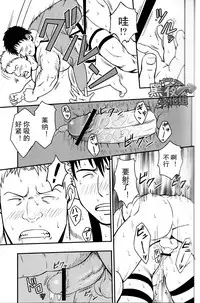 (C84) [RYCANTHROPY (Mizuki Gai)] UNCIVILIZED | 荒凉之地 (Shingeki no Kyojin) [Chinese] [黑夜汉化组]