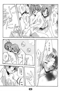 (C58) [RYU-SEKI-DOU (Nagare Hyougo)] ParoLaub (Kizuato, Magical Antique)