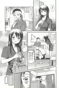 [Anzaki Moral] Kanzen Ryoujoku Yuugi 4