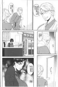 [Bai Asuka] Keiyaku Dorei Duma [Chinese]