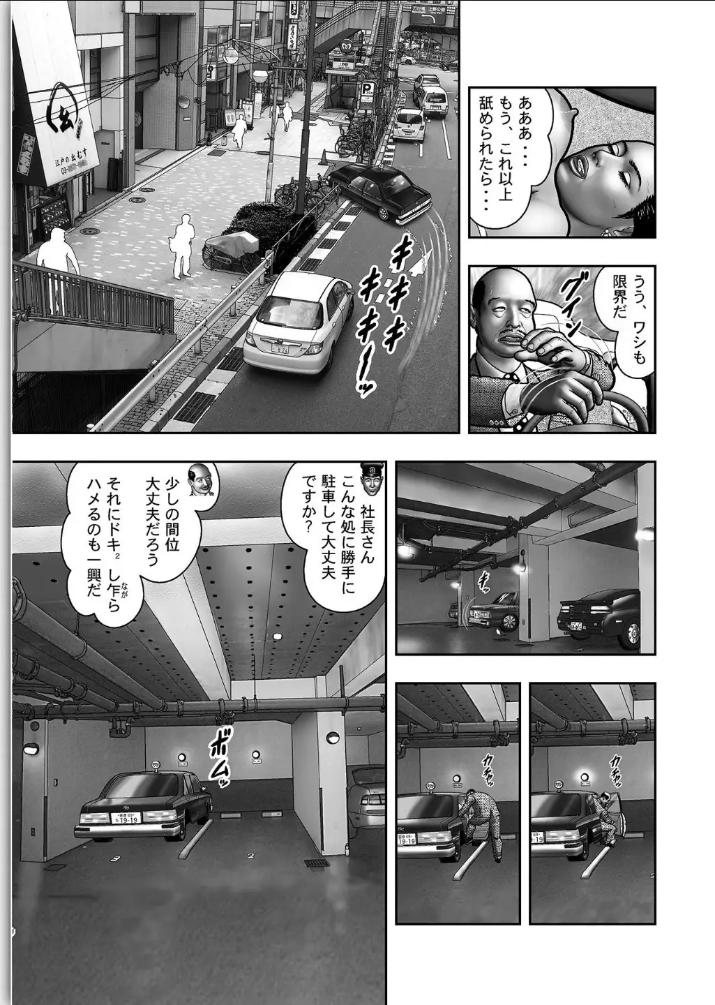 Haha no Himitsu | Secret of Mother Ch. 1-39