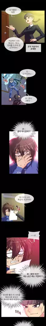 Your first time having sex could make you die Ch.0-4